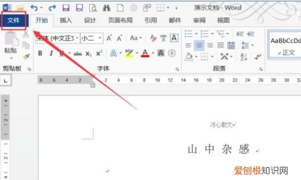 word怎么才可以转换为pdf