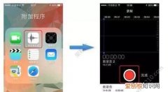 iphone怎么边放伴奏边录音