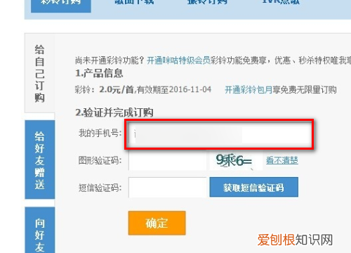 iphone手机怎么设置来电空号,苹果手机怎么才可以设置彩铃