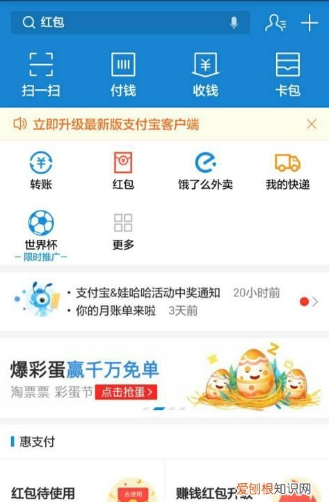 支付宝余额该要怎样才能查,怎么查支付宝里的余额明细