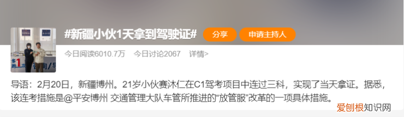男子考c1驾照一天连过三科!