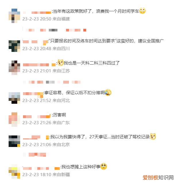 男子考c1驾照一天连过三科!