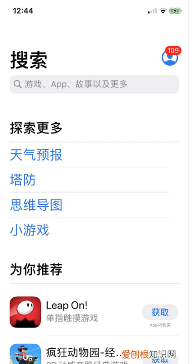 苹果手机怎么安装微信软件，苹果手机应该要怎么样才能安装微信