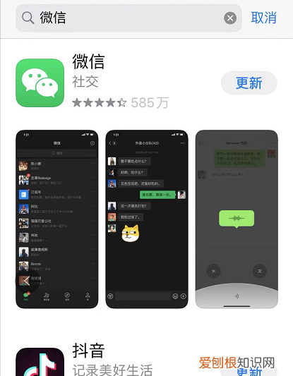 苹果手机怎么安装微信软件，苹果手机应该要怎么样才能安装微信