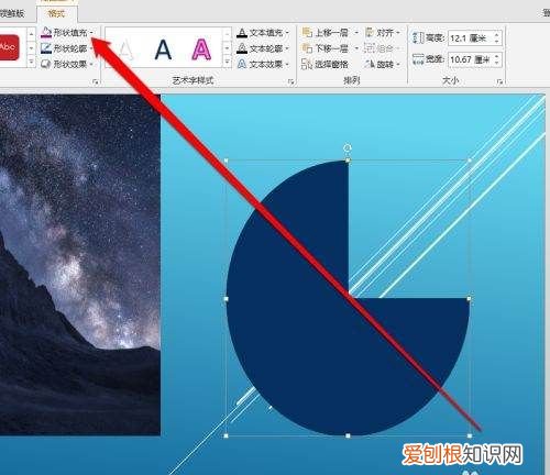 ppt颜色填充吸色快捷键,PPT幻灯片取色器该怎样用