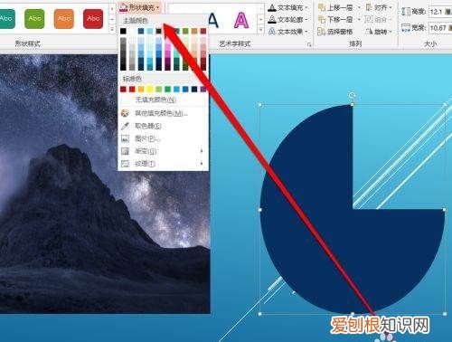 ppt颜色填充吸色快捷键,PPT幻灯片取色器该怎样用
