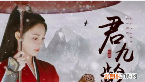 彭小冉新剧君九龄，君九龄讲的是什么内容