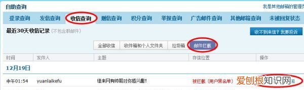 qq信箱怎么没收到短信,qq邮箱开启imap服务出现验证密保