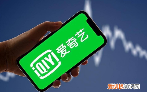 爱奇艺会员免费领取，爱奇艺和爱奇艺随刻有什么区别