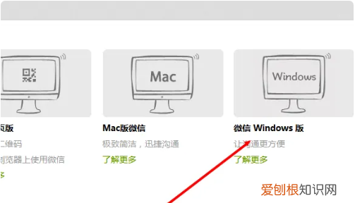 电脑版微信怎么下载，电脑该怎样才能安装微信