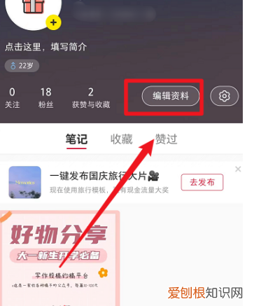 小红书怎么修改IP地址，小红书怎么更改位置信息