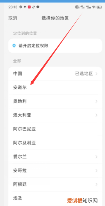 小红书怎么修改IP地址，小红书怎么更改位置信息