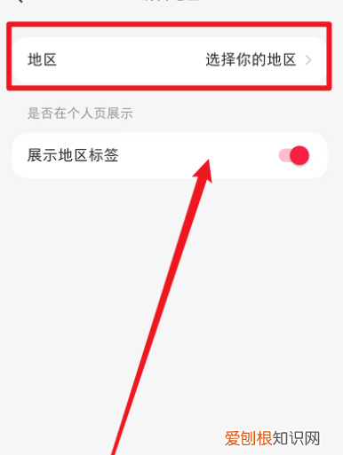 小红书怎么修改IP地址，小红书怎么更改位置信息