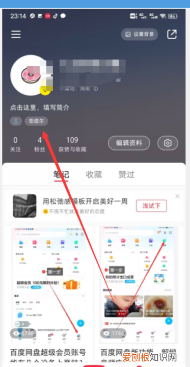 小红书怎么修改IP地址，小红书怎么更改位置信息