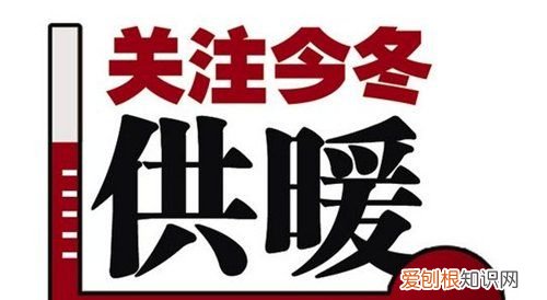 东北供暖时间,长春供暖期是几月到几月