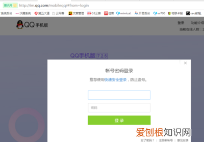 Qq被盗了怎么办，qq被盗号了应该咋解决