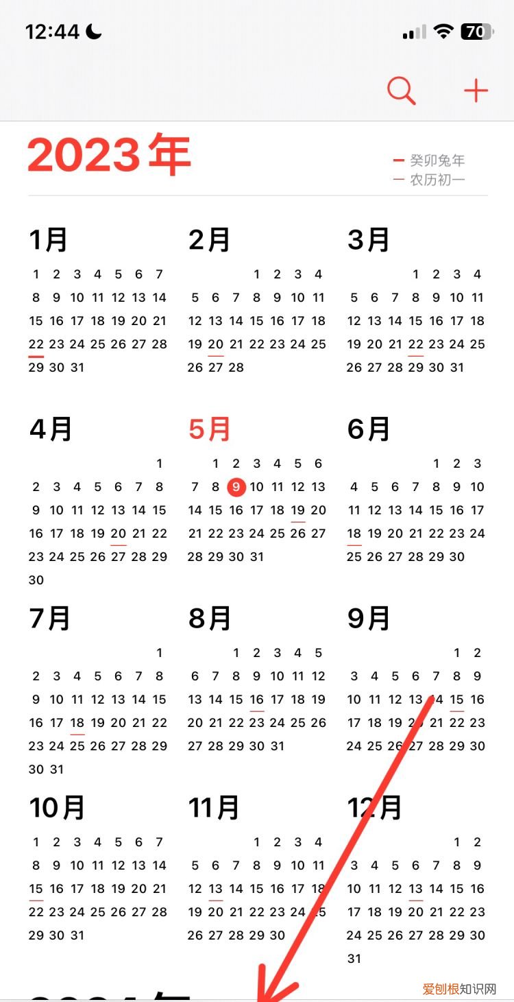 苹果手机日历该怎样才能设置,苹果手机设置日历提醒怎么设置