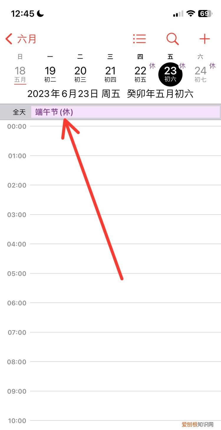苹果手机日历该怎样才能设置,苹果手机设置日历提醒怎么设置