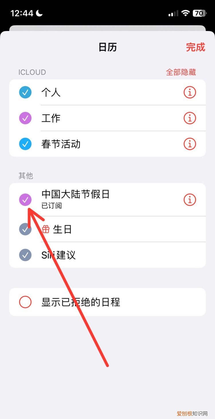 苹果手机日历该怎样才能设置,苹果手机设置日历提醒怎么设置