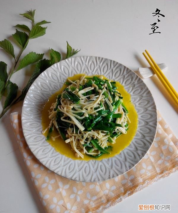 金针菇炒韭菜家常做法,韭菜金针菇怎么炒好吃