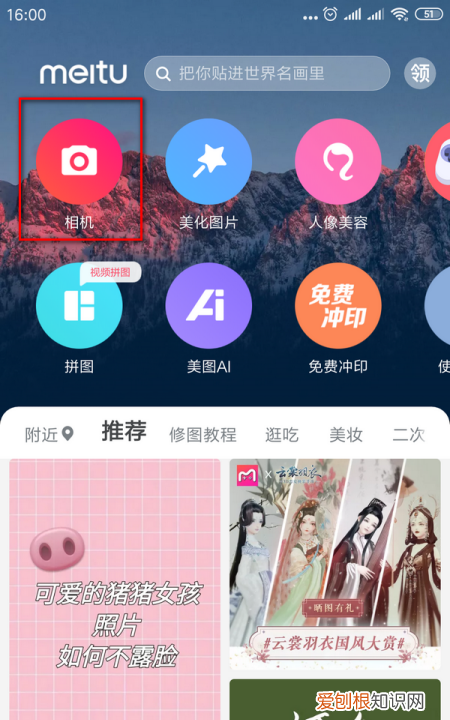 美图秀秀如何才可以录小，美图秀秀可以拍证件照吗?