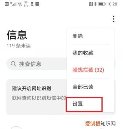 发不出去短信怎么设置，14promax发不出去短信怎么办
