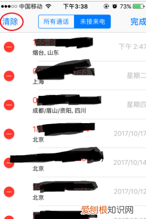 手机通话记录删除了怎么恢复,苹果手机通话记录删除了怎么恢复