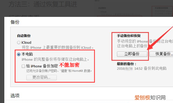 手机通话记录删除了怎么恢复,苹果手机通话记录删除了怎么恢复