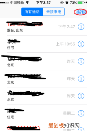 手机通话记录删除了怎么恢复,苹果手机通话记录删除了怎么恢复