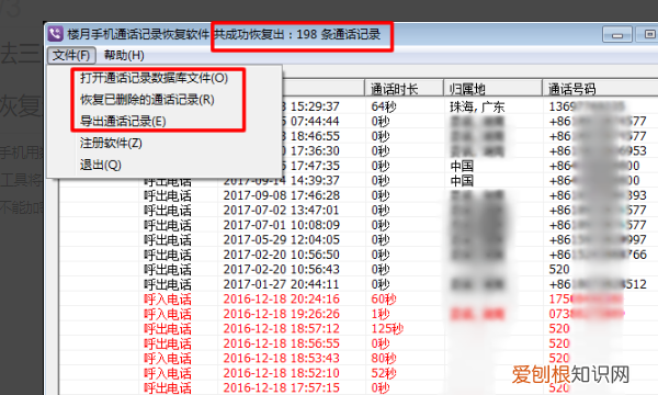手机通话记录删除了怎么恢复,苹果手机通话记录删除了怎么恢复