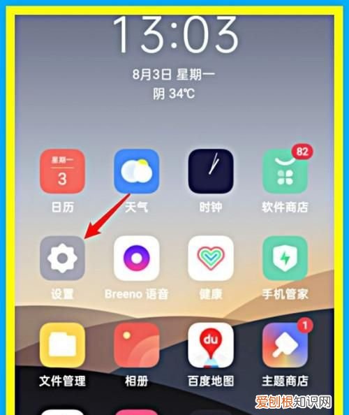 oppo手机网络信号不好怎么设置