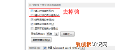 怎么去掉字的下划线，word文档文字下划线怎么去掉