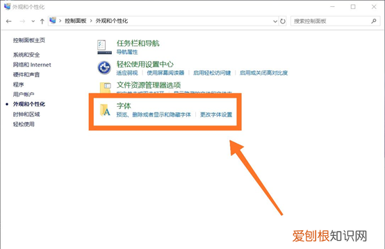 电脑如何删除字体,电脑如何卸载字体软件
