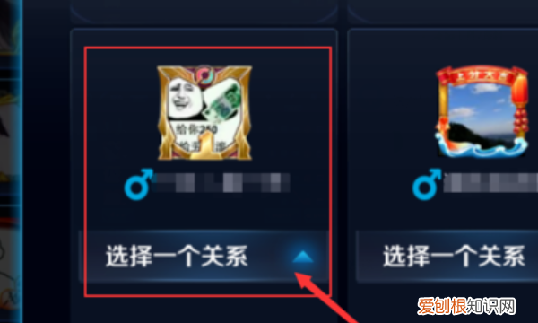 王者荣耀该怎样才能建立亲密关系