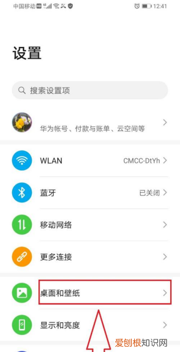 荣耀怎么设置动态壁纸，荣耀8x怎么设置动态壁纸