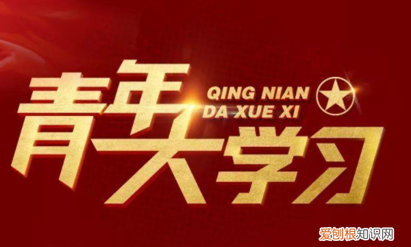 青年大学习怎么快速看完,小米手机青年大学如何快进