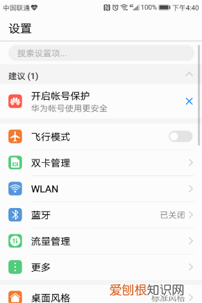 怎么找出手机的出厂设置,安卓手机怎么恢复出厂设置