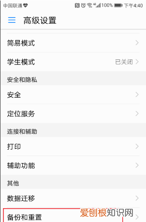 怎么找出手机的出厂设置,安卓手机怎么恢复出厂设置