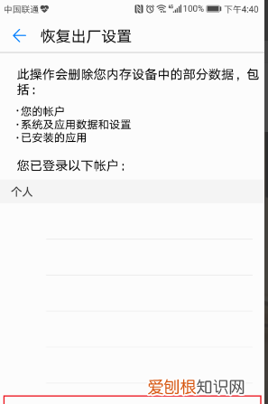怎么找出手机的出厂设置,安卓手机怎么恢复出厂设置