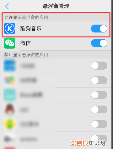 酷狗音乐悬浮窗怎么打开,酷狗退出后没有悬浮窗怎么办