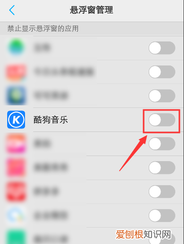 酷狗音乐悬浮窗怎么打开,酷狗退出后没有悬浮窗怎么办