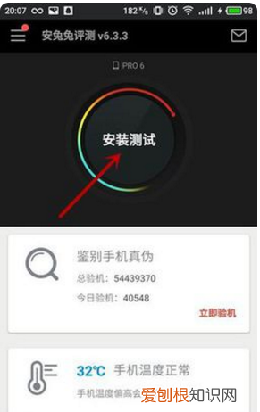 安兔兔怎么跑分测试,安兔兔跑分是什么意思