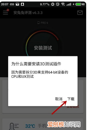 安兔兔怎么跑分测试,安兔兔跑分是什么意思