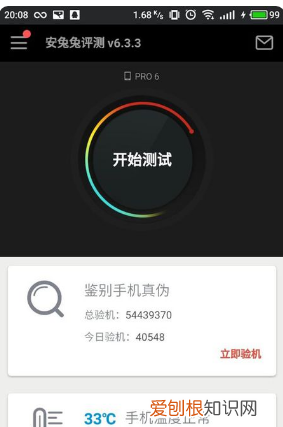 安兔兔怎么跑分测试,安兔兔跑分是什么意思