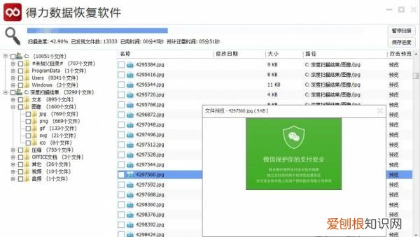 硬盘格式化后数据怎么恢复,苹果手机格式化之后还能不能恢复数据