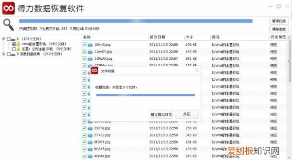 硬盘格式化后数据怎么恢复,苹果手机格式化之后还能不能恢复数据