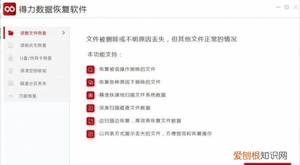 硬盘格式化后数据怎么恢复,苹果手机格式化之后还能不能恢复数据