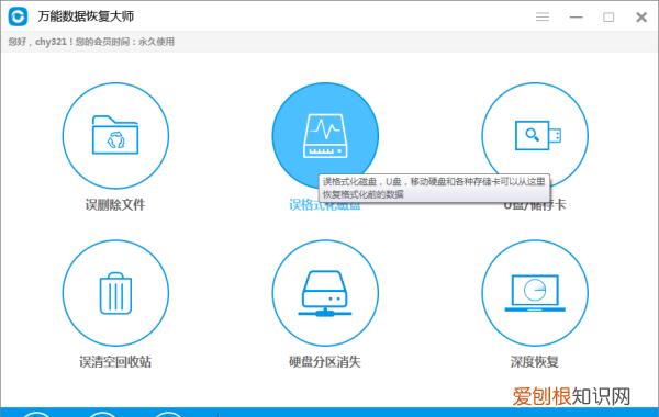 硬盘格式化后数据怎么恢复,苹果手机格式化之后还能不能恢复数据