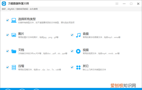 硬盘格式化后数据怎么恢复,苹果手机格式化之后还能不能恢复数据
