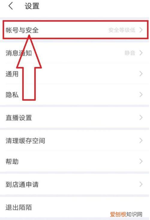 陌陌怎么看自己账单,陌陌黄箭头会自动解除么